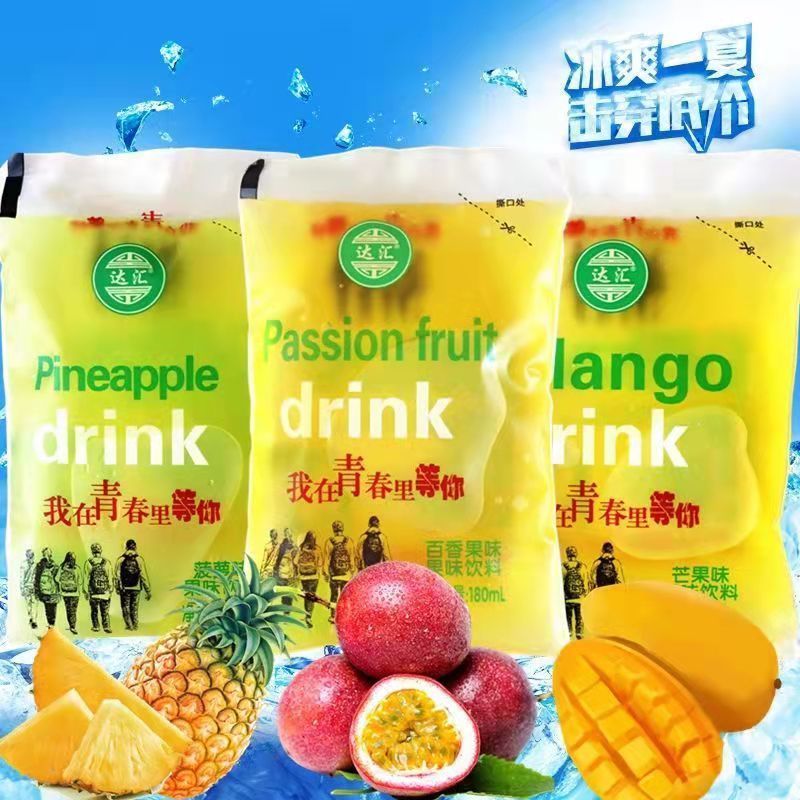 达汇老式冰袋童年冰水冰块怀旧经典饮料网红可乐百香果饮品 甜橙味