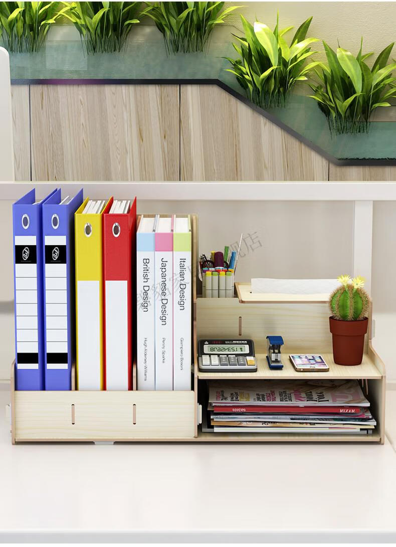 碧貂办公室用品桌面收纳盒笔筒书架文件夹文具学生宿舍神器书桌置物架