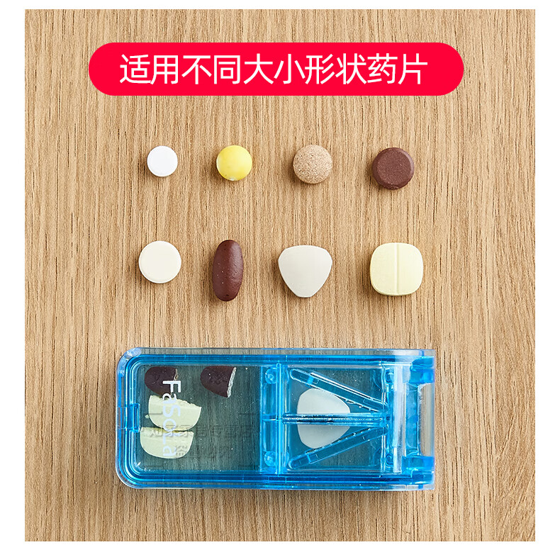 切药器三分之一日本切药片神器分药器切药盒切割器药片一分二随身分装