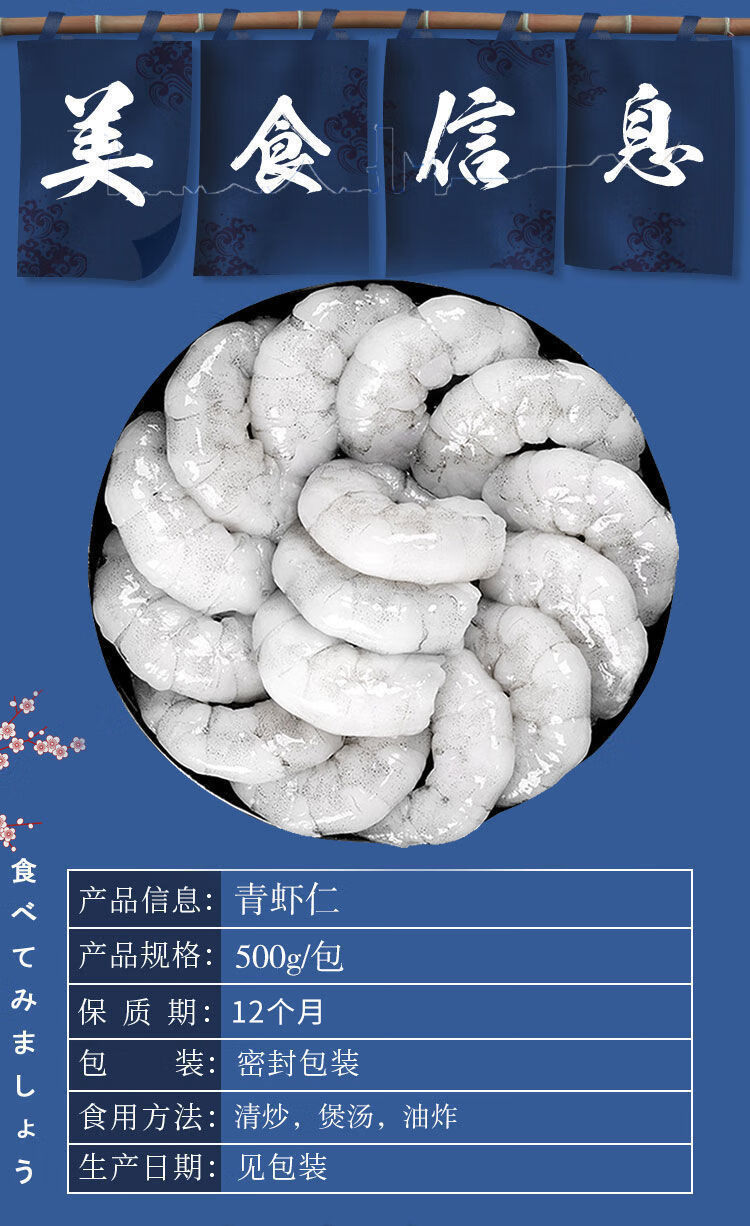新鲜无冰虾仁去虾线虾仁真空包装冷冻虾仁开袋非即食少冰特大号鲜虾现