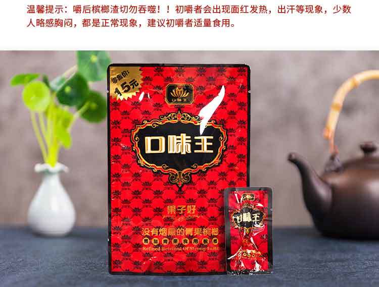 原装槟榔 新鲜青果批发和成天下口味王果子好 湖南特产 20元装【青出