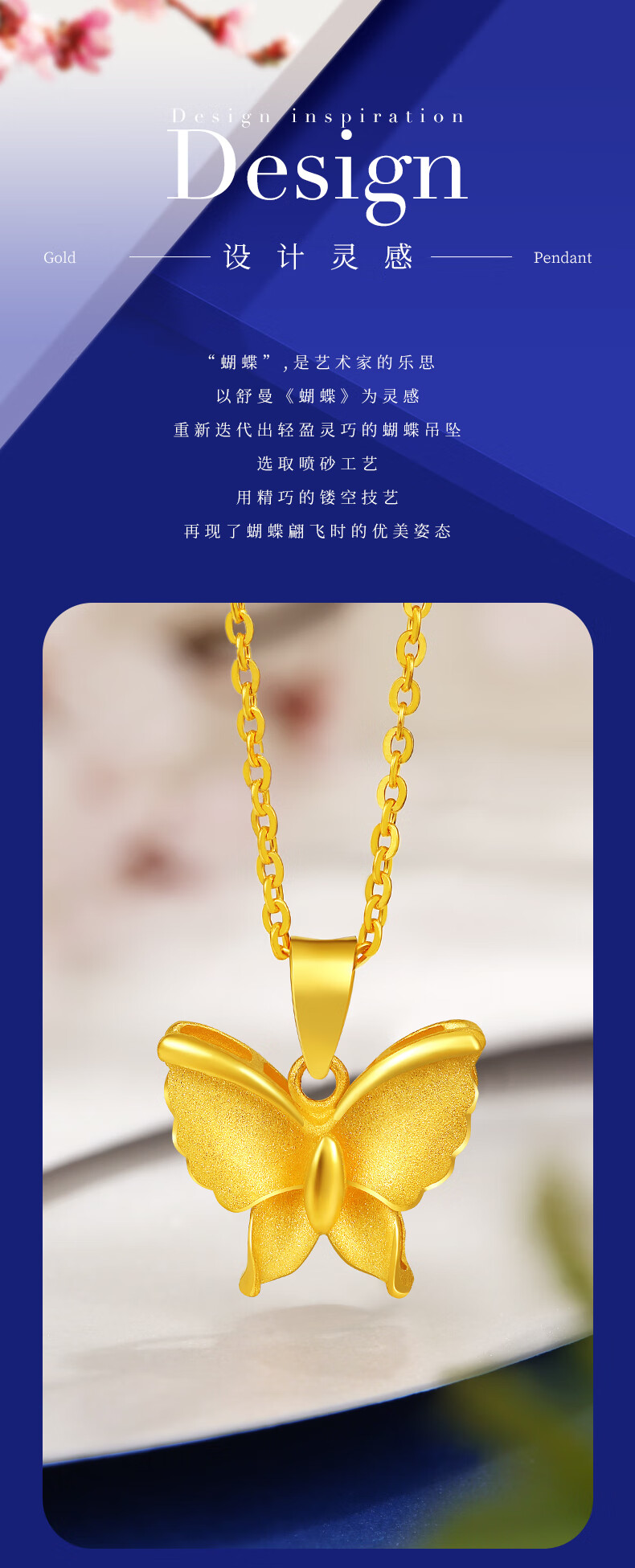 老凤祥款式黄金蝴蝶吊坠女足金镂空气质锁骨链纯金项链挂坠送女友金饰