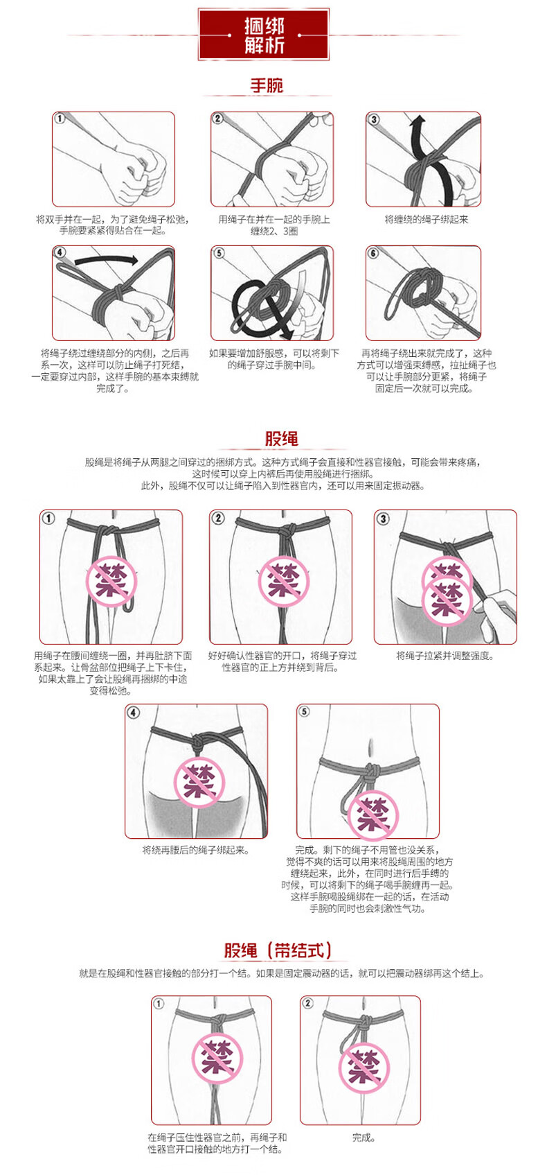 绳子捆绑棉绳加棉情趣用品 毛绒手铐玩具男女用成人用品捆绑束缚另类