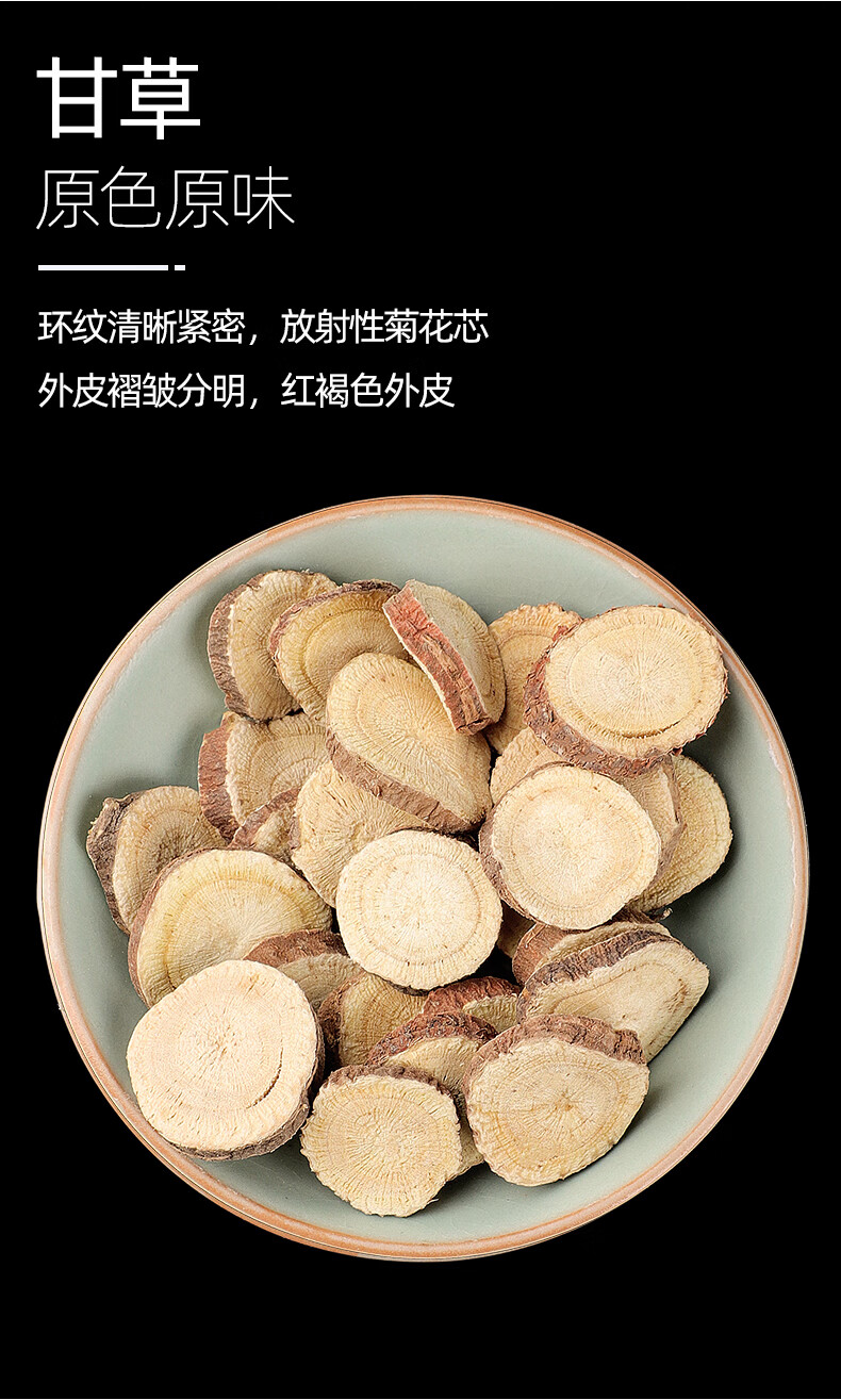 北京同仁堂桔梗甘草汤桔梗干新货中药片泡水桔梗汤特级中药材店铺