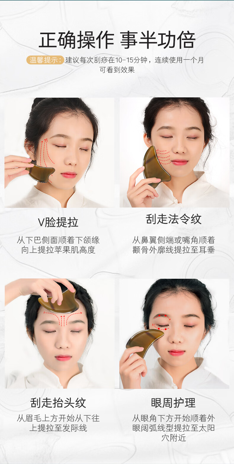 俏妍刮痧板天然牛角面部美容院专用脸部经络全身通用眼部拨筋棒女强烈