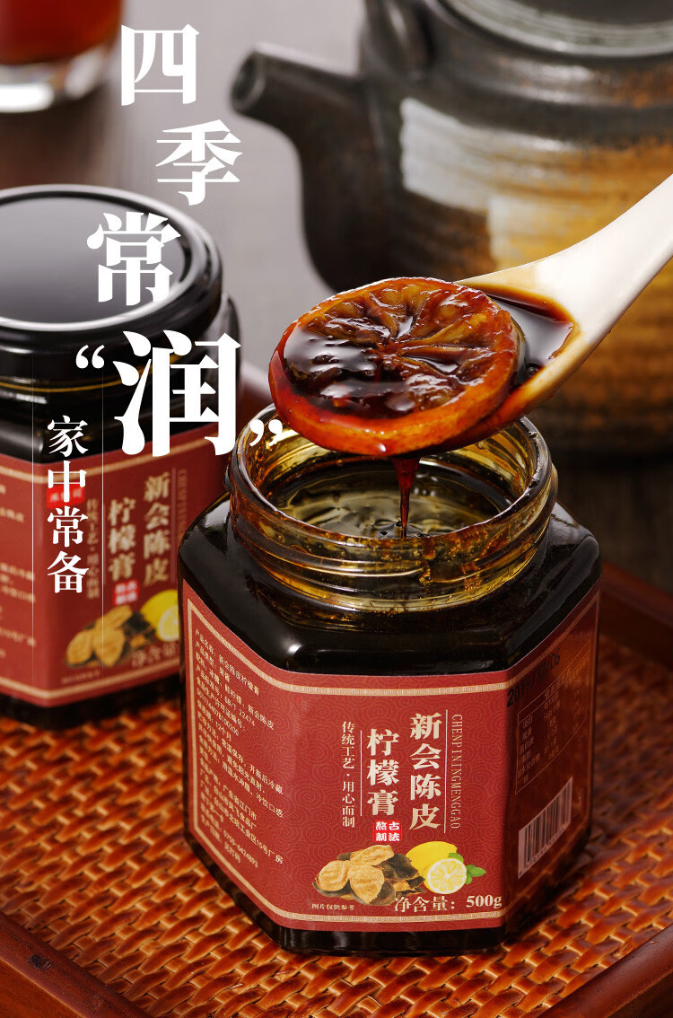 益君健手工川贝陈皮柠檬膏冰糖炖柠檬小贝膏儿童500g冰糖柠檬小贝膏