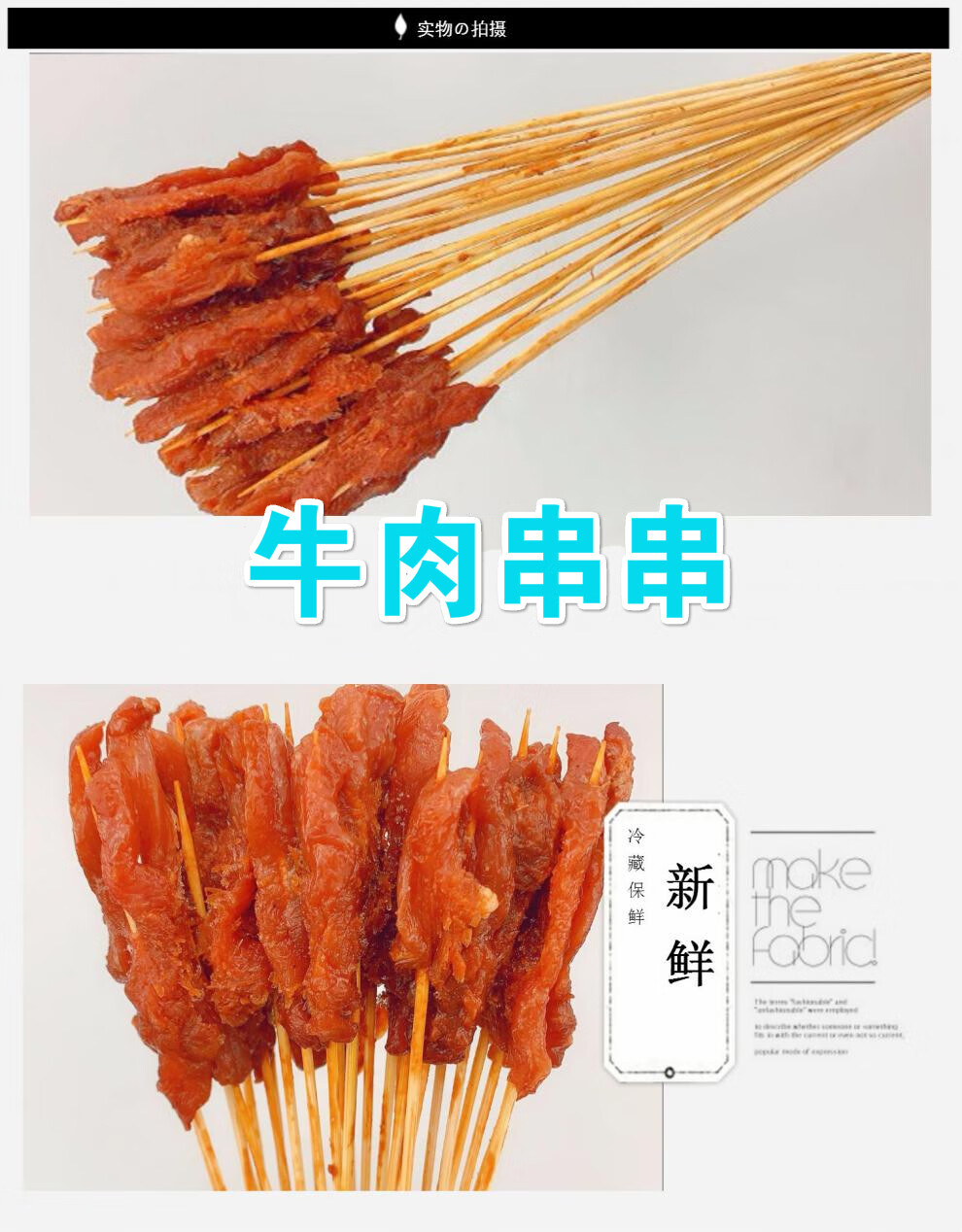 牛肉風味小串手把小吃燒烤牛肉串360串商用油炸燒烤牛肉串串食材食品