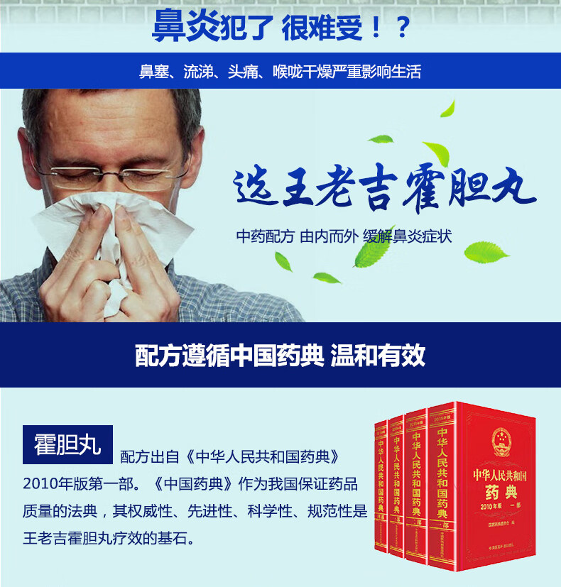 王老吉 霍胆丸36g/盒 藿胆片藿胆丸霍胆片 一盒装【图片 价格 品牌