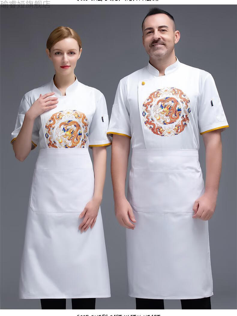 星级酒店厨师服短袖行政总厨专用服餐厅衣服大圆龙大厨师长工作服男