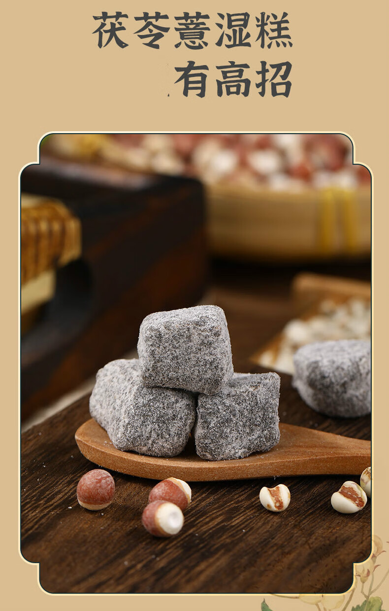薏湿糕红豆薏米糕茯苓糕赤小豆茯苓木糖醇芡实山药黑芝麻即食 远离态