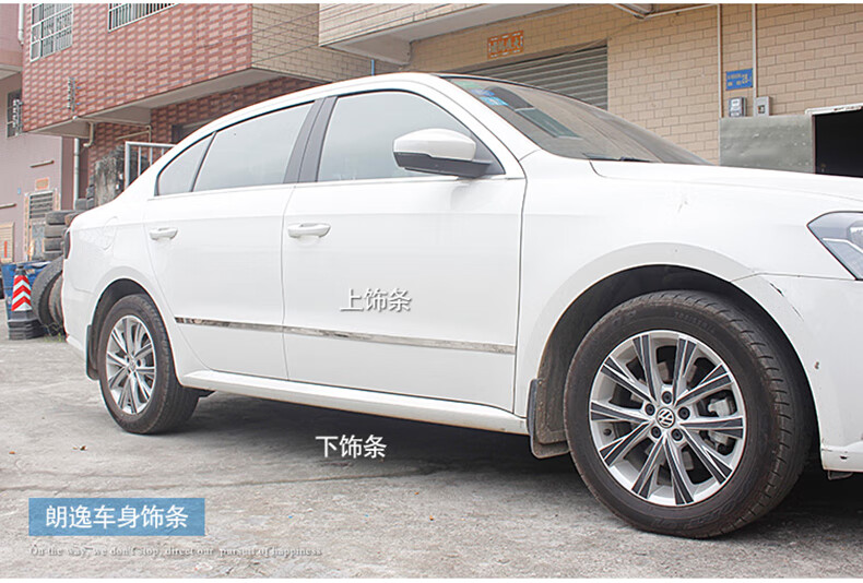 大众13-17款全新朗逸车身饰条 朗行车门侧裙边不锈钢亮条改装专用汽车