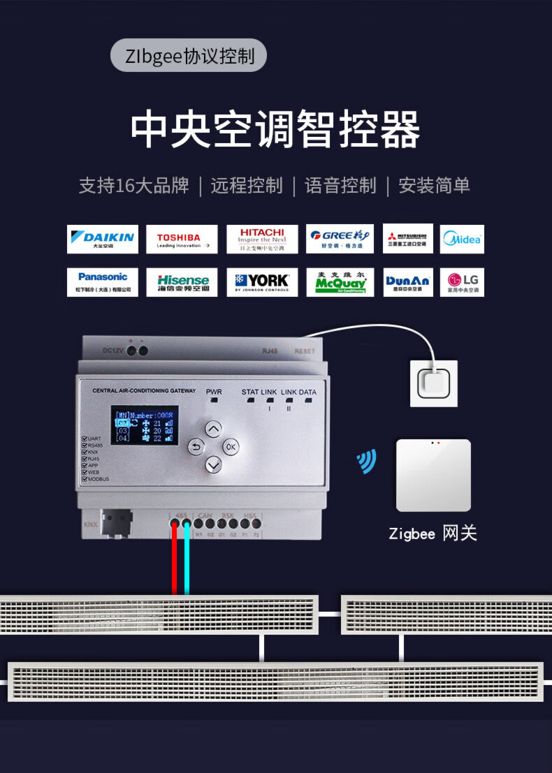 定製vrf中央空調控制器大金日立三菱vrf中央空調控制器網關vrv塗鴉