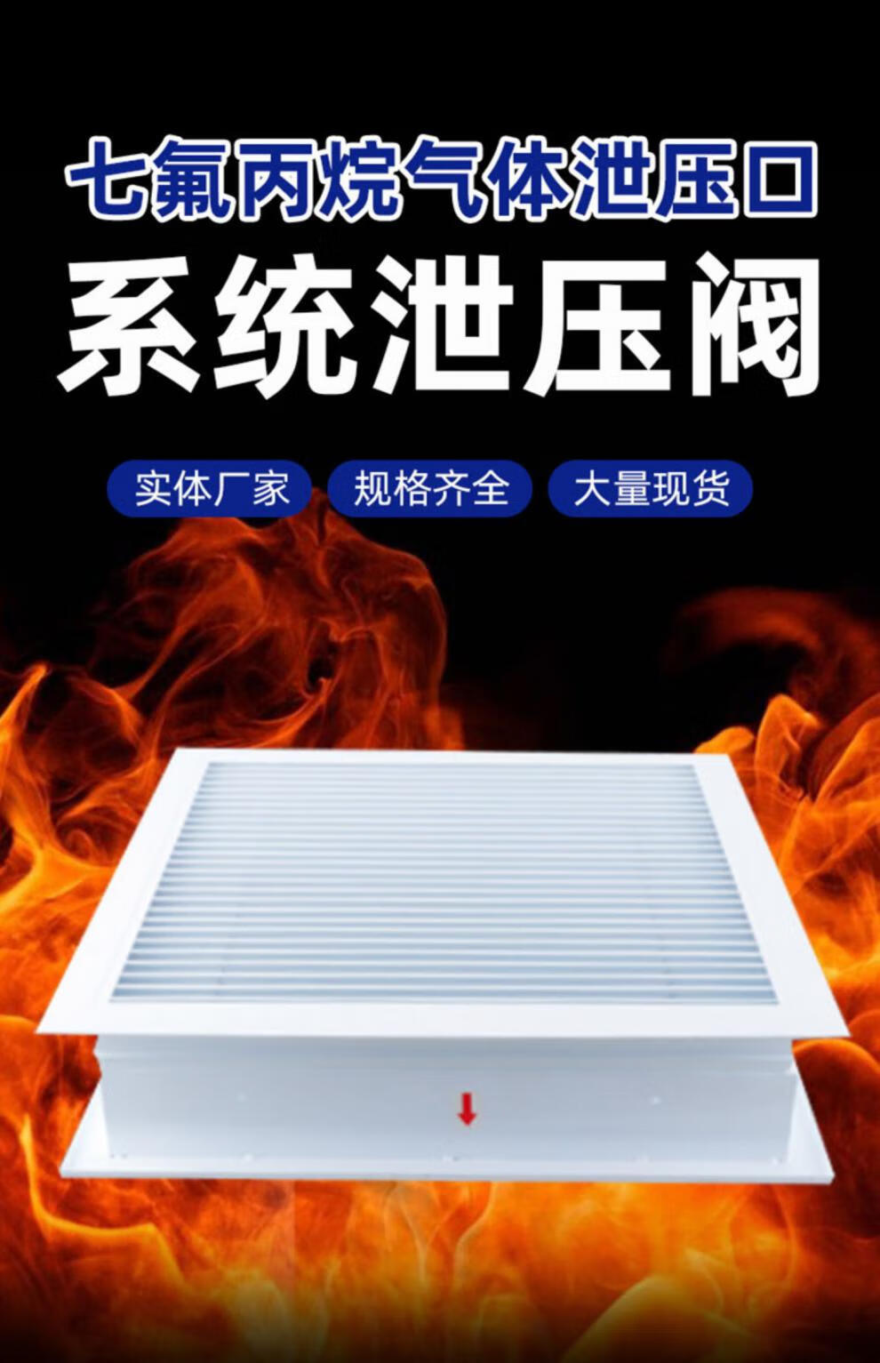 氣體滅火洩壓閥口七氟丙烷ig541配電機房機械co2自動防護裝置任一尺寸