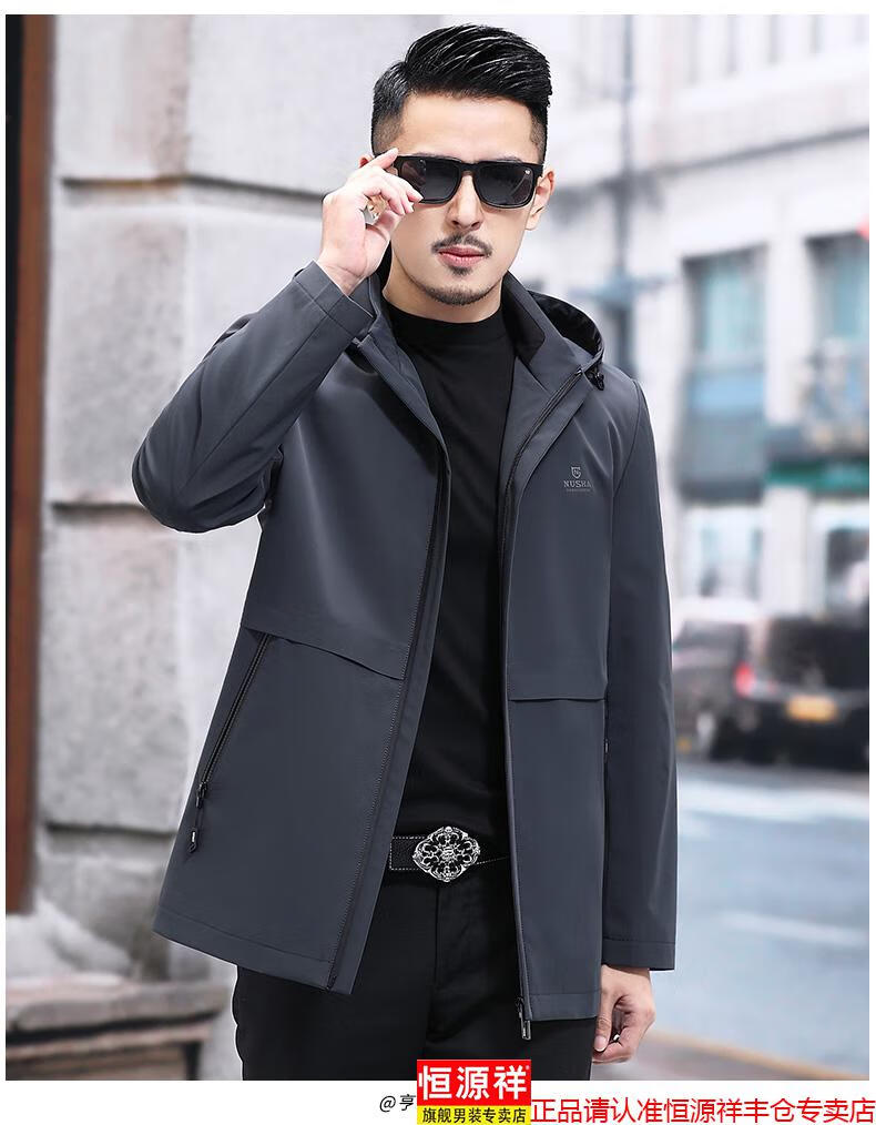 恒源祥轻奢高档男装春秋季男士休闲夹克2022新款外套男春秋薄款连帽