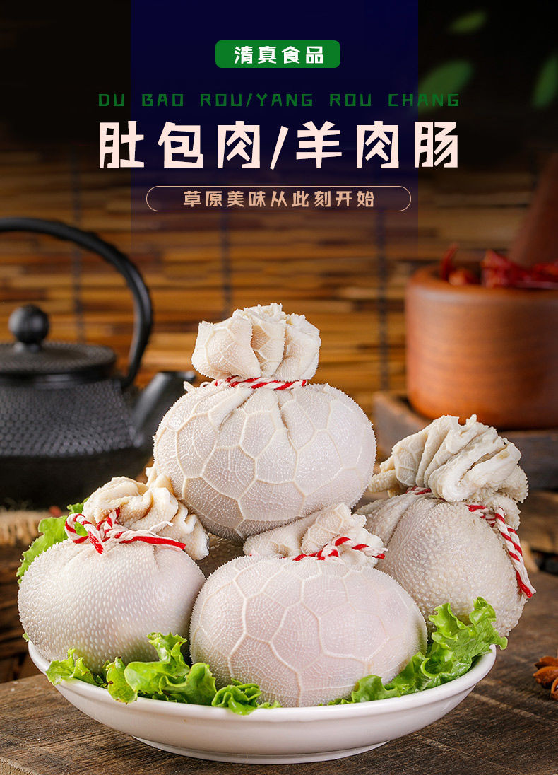 羊肉肠羊肚包肉网红同款草原羊肉罐肠清真食品新鲜冷冻发货肚包肉1斤