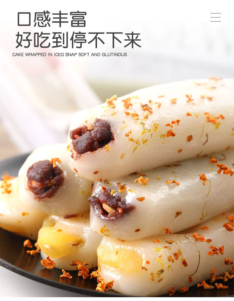 淘乐福桂花条头糕苏式上海特产红豆沙老式传统糕点糯米心零食组合装
