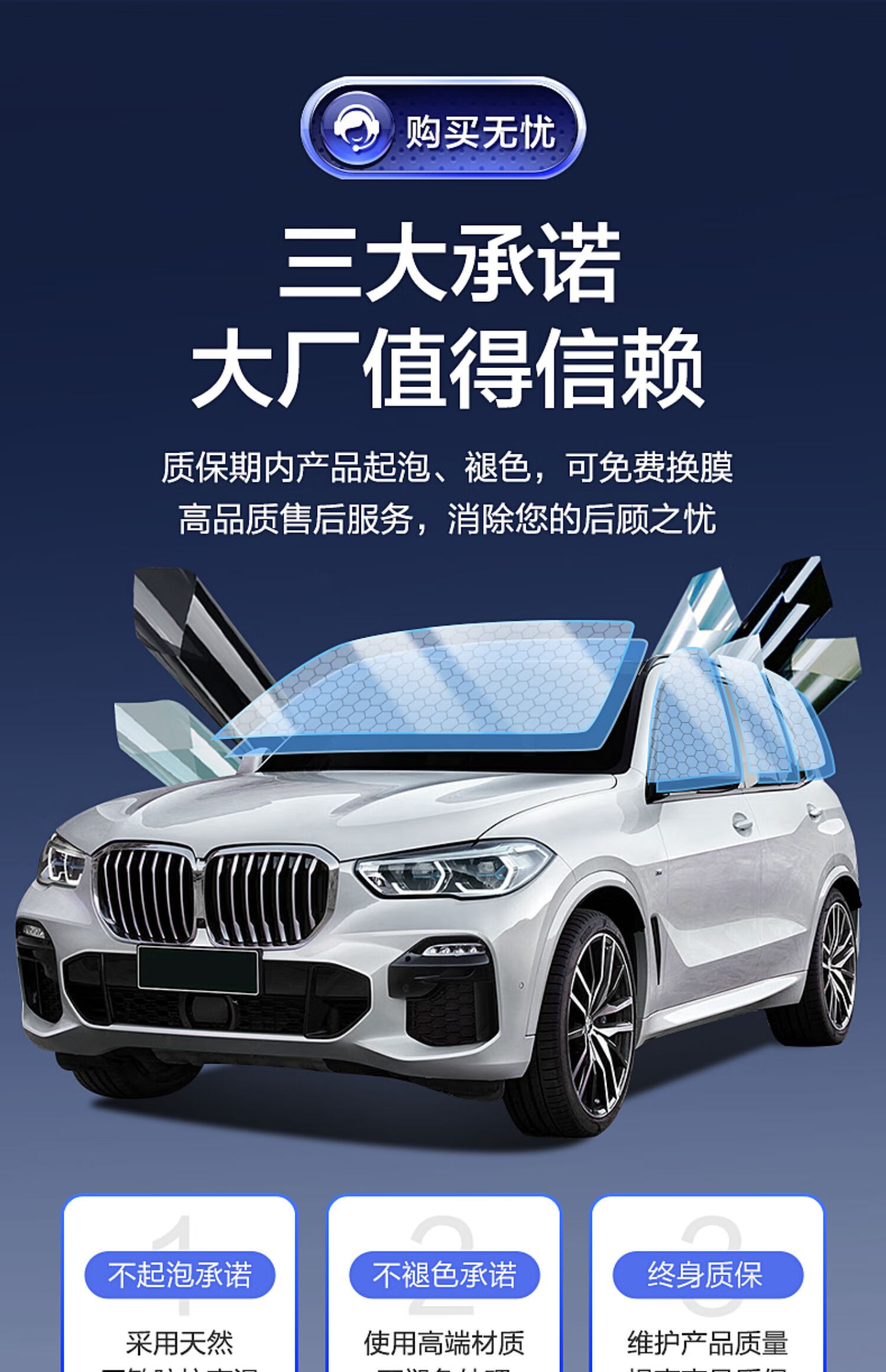 双99% 汽车贴膜高隔热太阳膜防爆防晒车窗膜前挡风玻璃隐私全车膜 驭