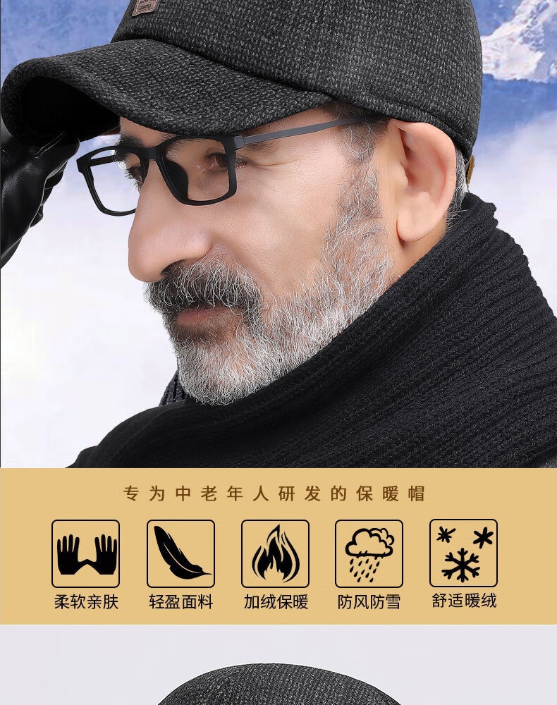 现货直发帽子男士秋冬季中老年爸爸老人保暖棒球帽老头冬天防寒护耳