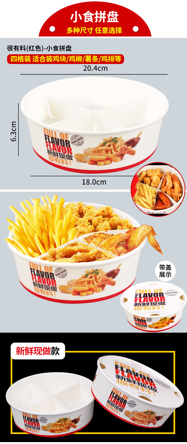 2022新款韩式炸鸡打包盒免折汉堡盒薯条鸡米花鸡翅鸡排鸡块小食拼盘