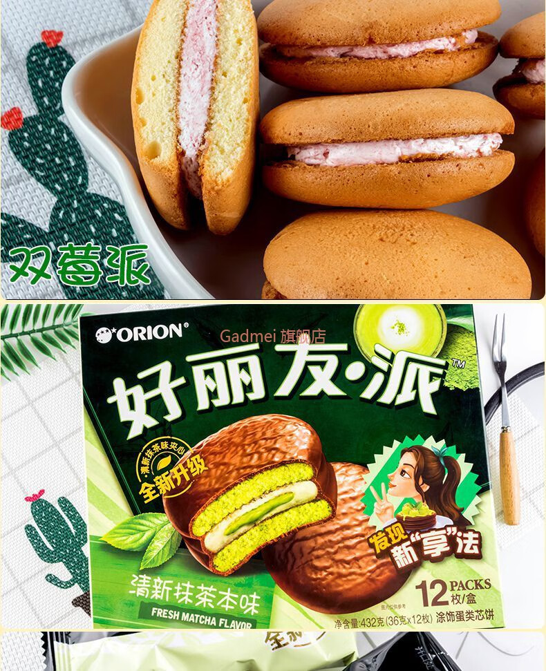 好丽友派巧克力味整盒6/12/24枚零食小吃多口味夹心蛋糕甜点食品 轻雪