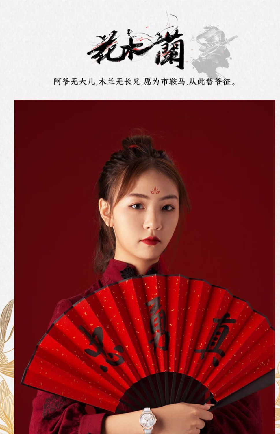 花木兰古风手表女生防水简约气质ins初高中学生石英表至臻木兰月牙白