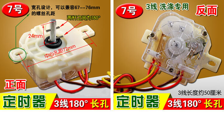 通用半自动双缸洗衣机 3/4/5/6/7/8/9线定时器 洗涤定时器 开关 19号
