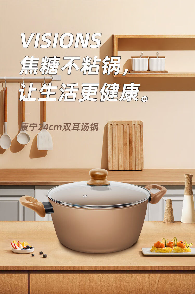 康宁 康宁visions 24cm双耳汤锅不粘锅炖煮锅双耳锅电磁炉用 包装磨损