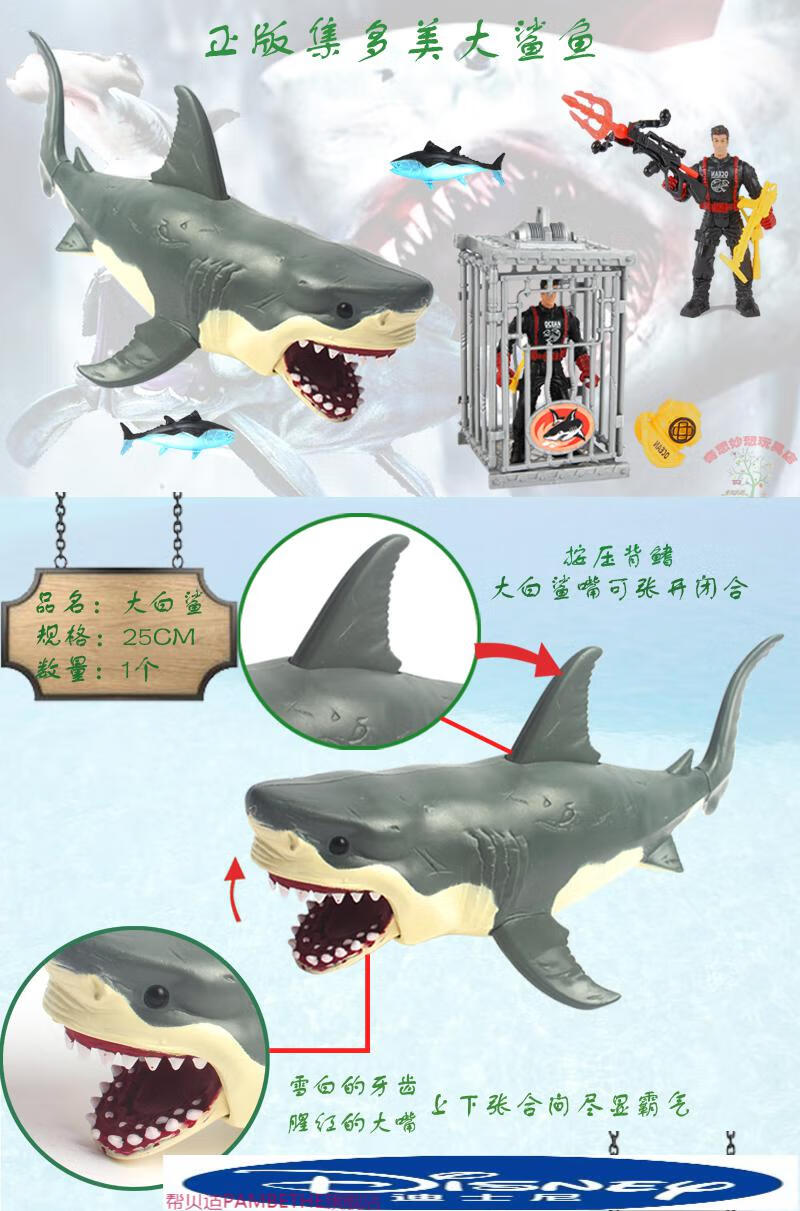 迪士尼大号鲨鱼玩具大白鲨海洋动物海盗船潜水艇节日礼物大号潜水艇款