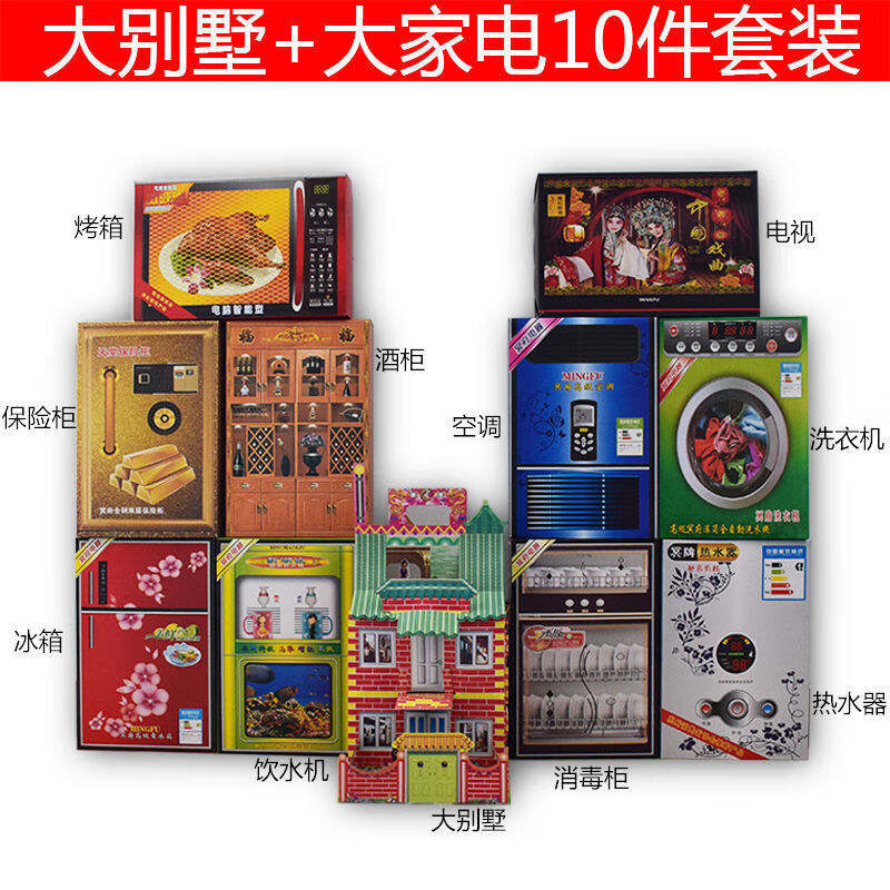 香纸拜神清明祭祀套餐五七死人用品上坟全套批发烧纸纸扎特大号5件套