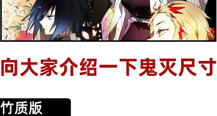 【景品优选】鬼面鬼灭之刃日轮刀我妻善逸炭治郞杏寿郞儿童道具刀