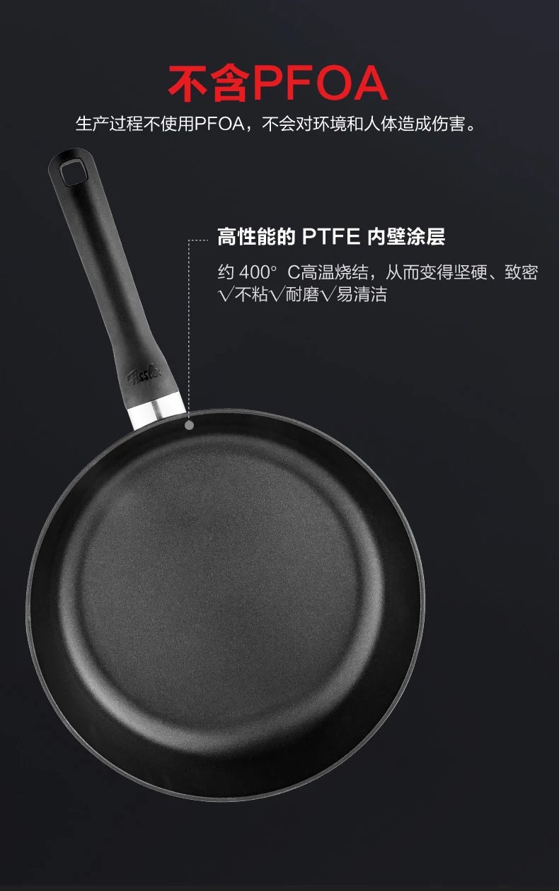 德国菲仕乐意大利进口黑骑士不粘锅煎锅平底.