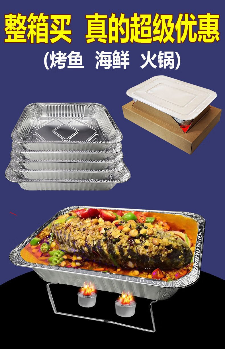 裴佳烤鱼打包盒外卖加热商用锡纸盒长方形一次性超大铝箔餐盒加厚加硬