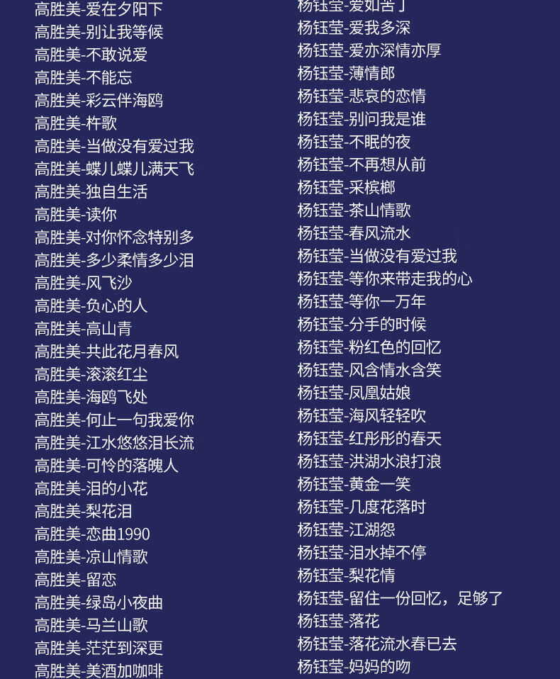 酒廊情歌音乐u盘邓丽君/高胜美/杨钰莹专辑甜歌情歌大全音视频mp3 512