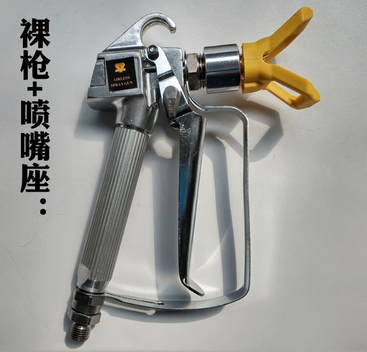 喷涂机喷枪固瑞克无气喷涂喷漆枪国产进口喷涂机喷枪 紫517喷嘴2个