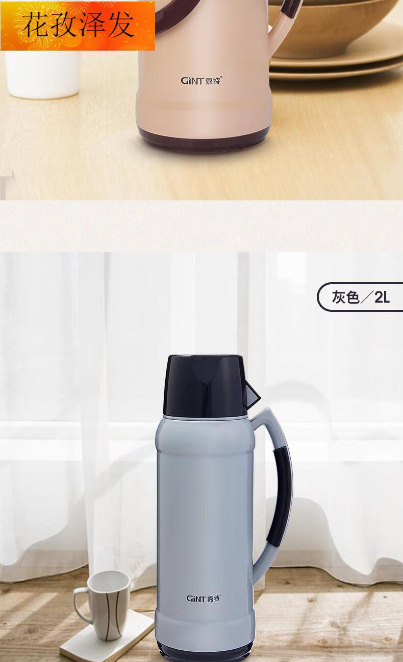 茶瓶宿舍嘉特保温瓶热水瓶家用玻璃内胆暖瓶大容量开水瓶茶瓶暖壶学生