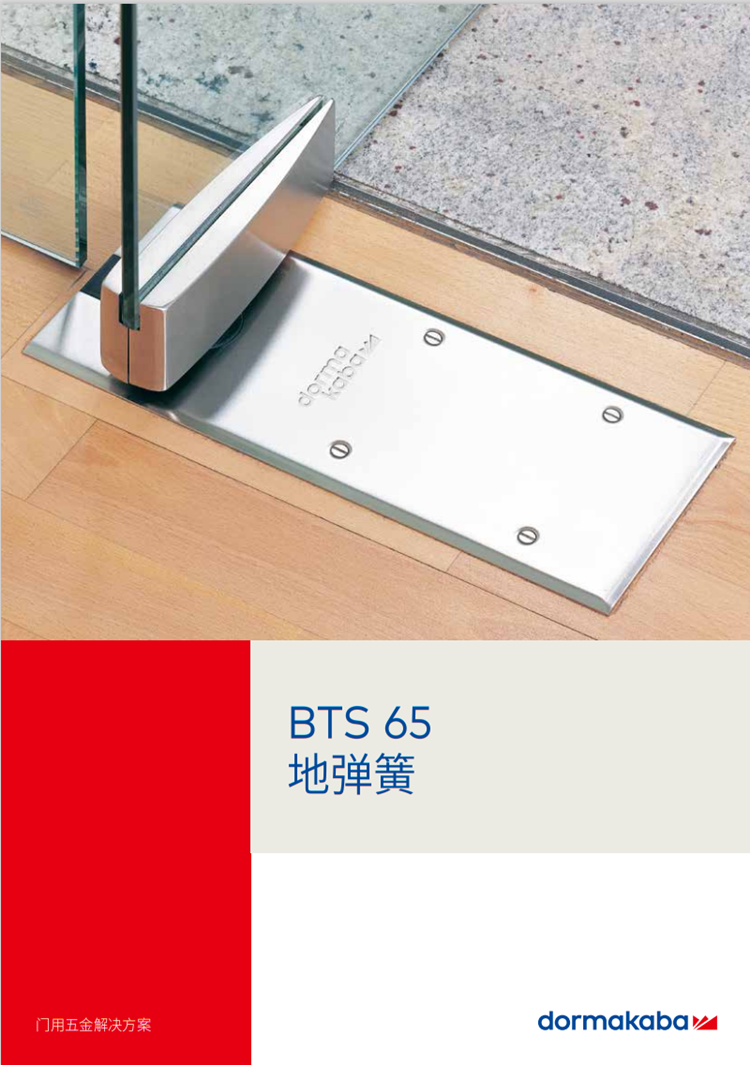 多玛地弹簧德国多玛bts65多玛地簧玻璃有框门无框门