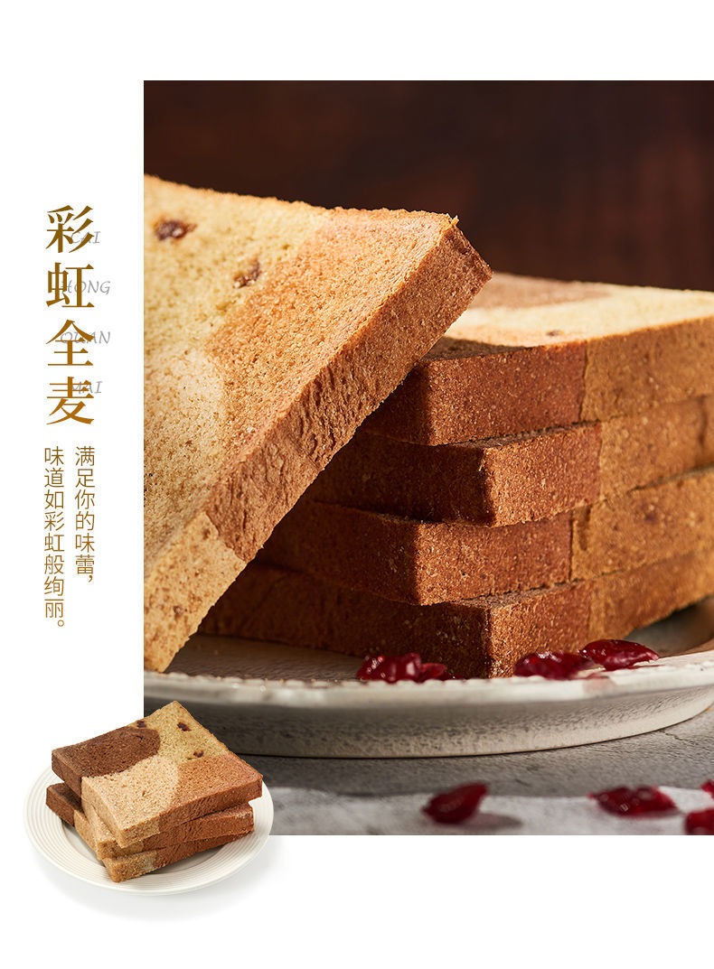 稻香村600g/1200g全麦面包吐司早餐粗粮热量代餐卡小零食食品 全麦
