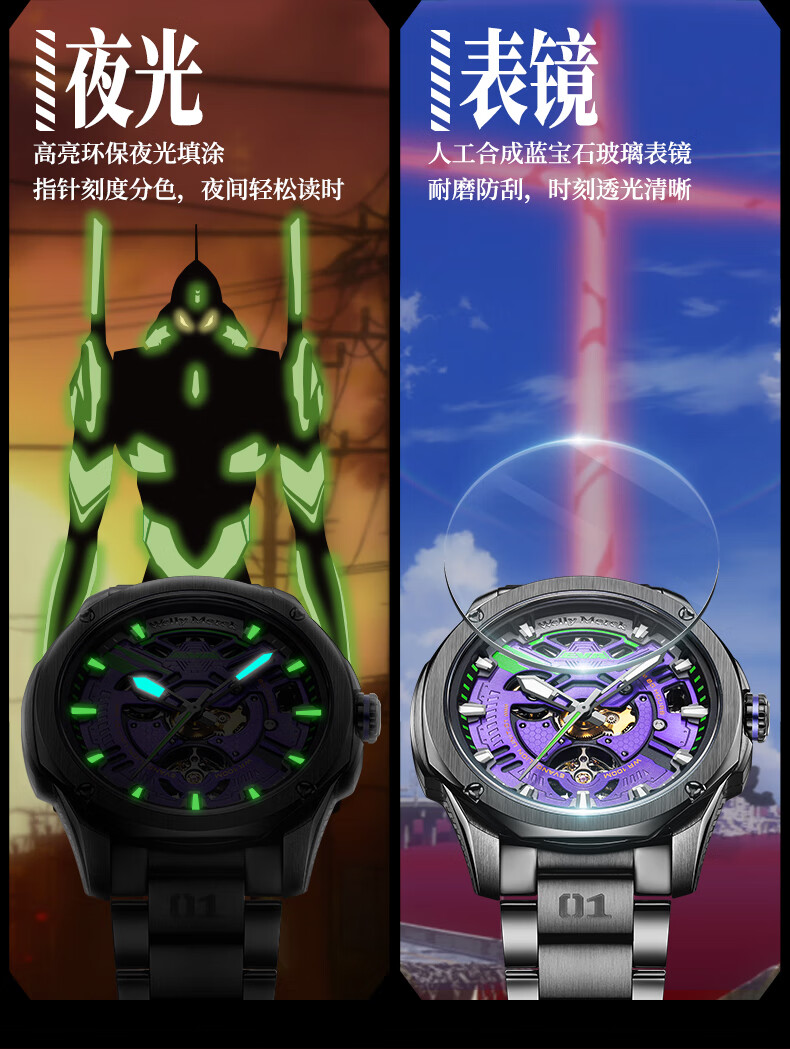 2022新款eva联名手表ip威利默克机械表男学生新世纪福音战士男士女