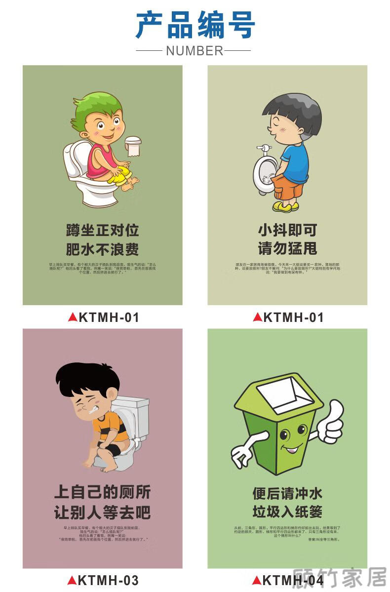 洗手间厕所文化布置墙贴画搞笑贴图漫画标语文明幽默创意挂图卫生间