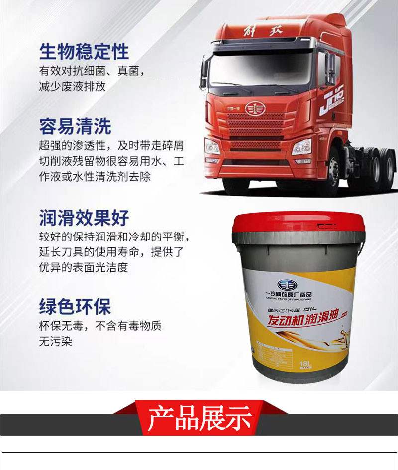 tyui一汽解放柴油机油发动机润滑油j6专用长效全十万公里原厂18l解放