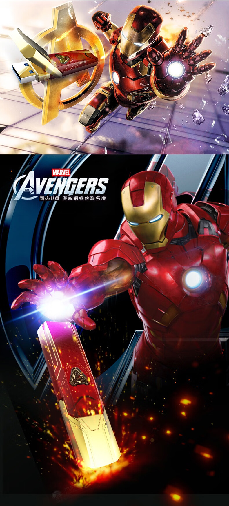 爱国者漫威钢铁侠固态u盘256g高速usb31移动固态u盘30手机电脑两用