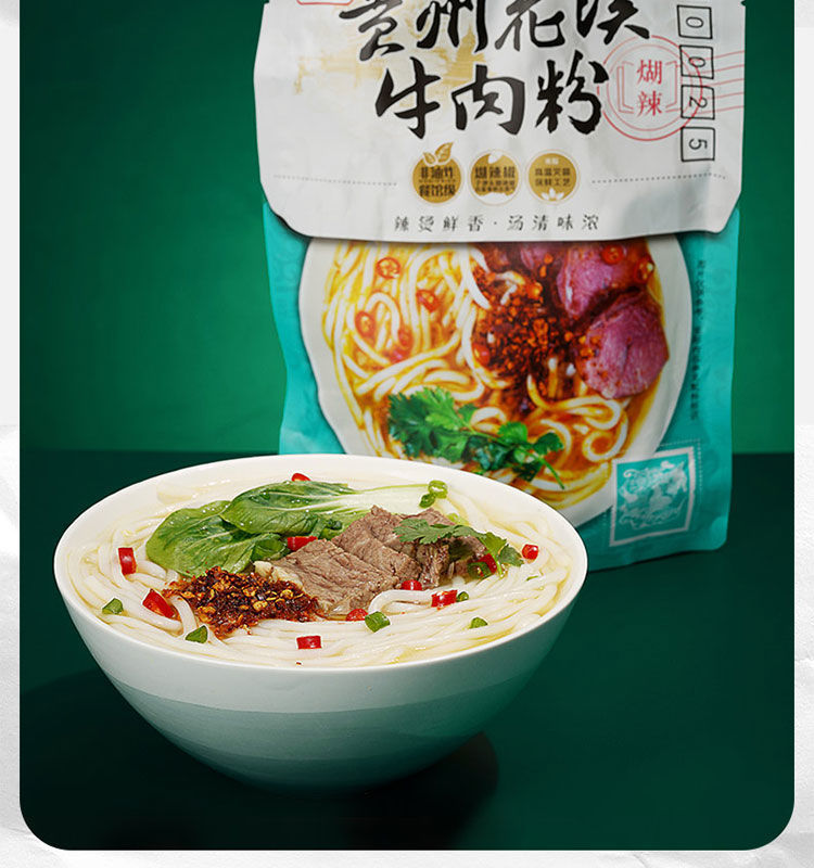 粗米线方便泡面速食品粉丝粉体条 3袋 贵州花溪牛肉粉【麻香辣】