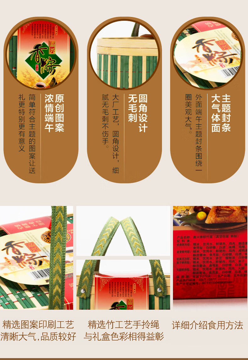 嘉兴特产醉香楼粽子肉粽竹篮礼盒装 端午节棕子 竹篮十个粽子