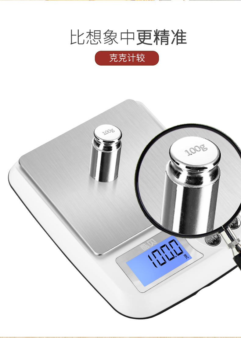 称重器克高精度电子称小型厨房秤茶叶中药材克重家用小秤计量刻度充电