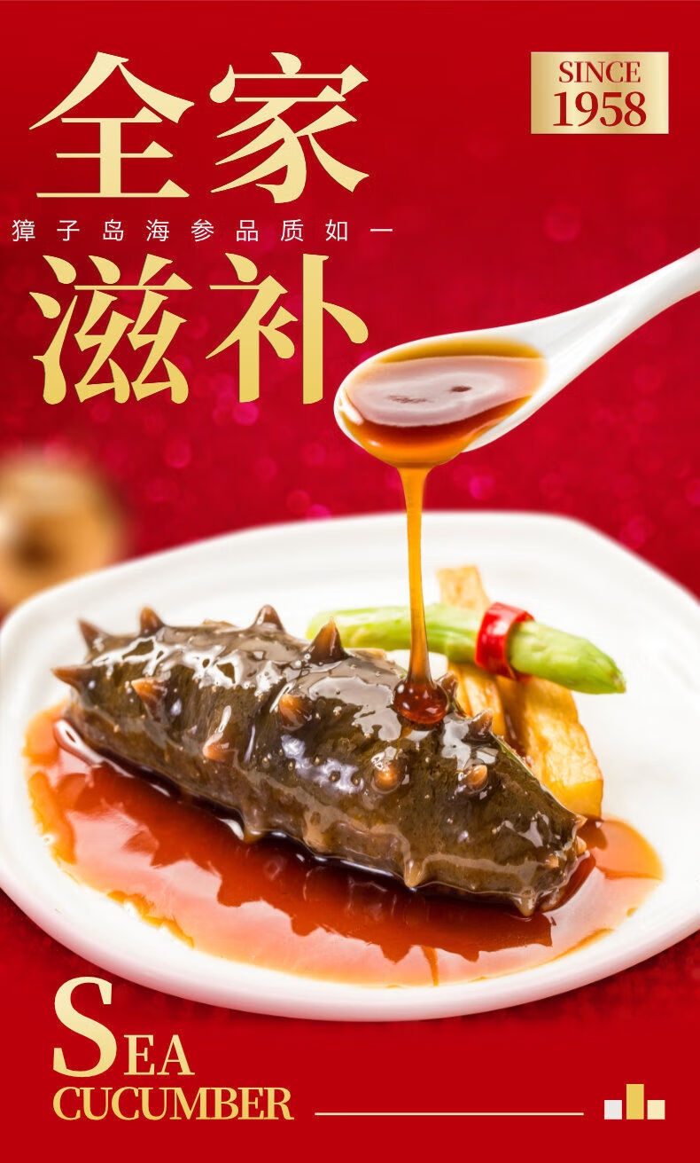 4斤 獐子岛专柜即食海参大连辽刺参斤礼箱送礼佳品 1斤/17头以上