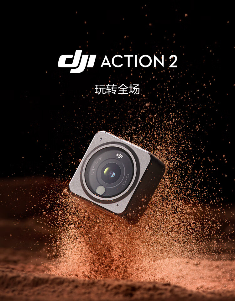大疆djiaction2双屏套装灵眸运动相机小型数码摄像机4kvlogaction2