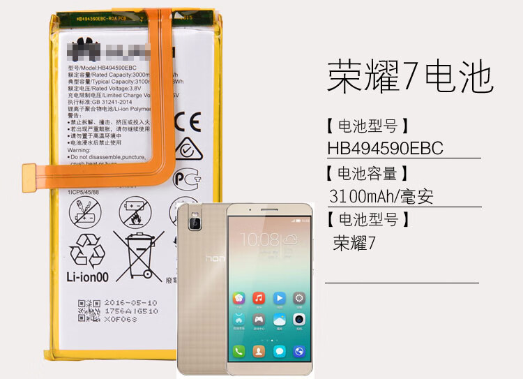 适用华为mate8电池 p9 p10 nova2plus青春版g9 v8荣耀5x 6x 7x 8x