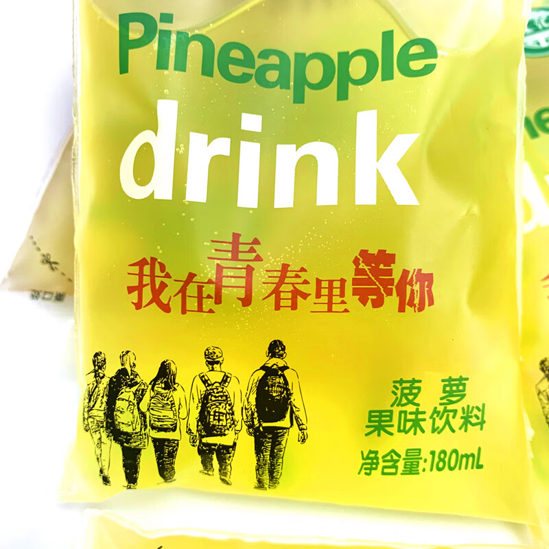 老式袋装饮料袋冰180ml校门口菠萝芒果百香果经典怀旧8090透心凉 菠萝