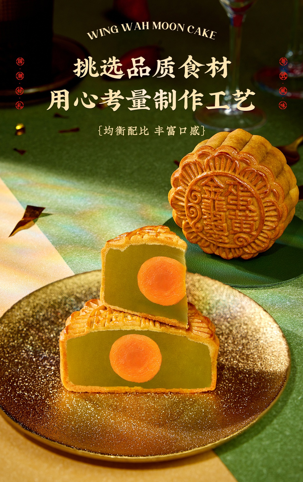 港式斑兰金翡翠月饼 600g/盒 元.