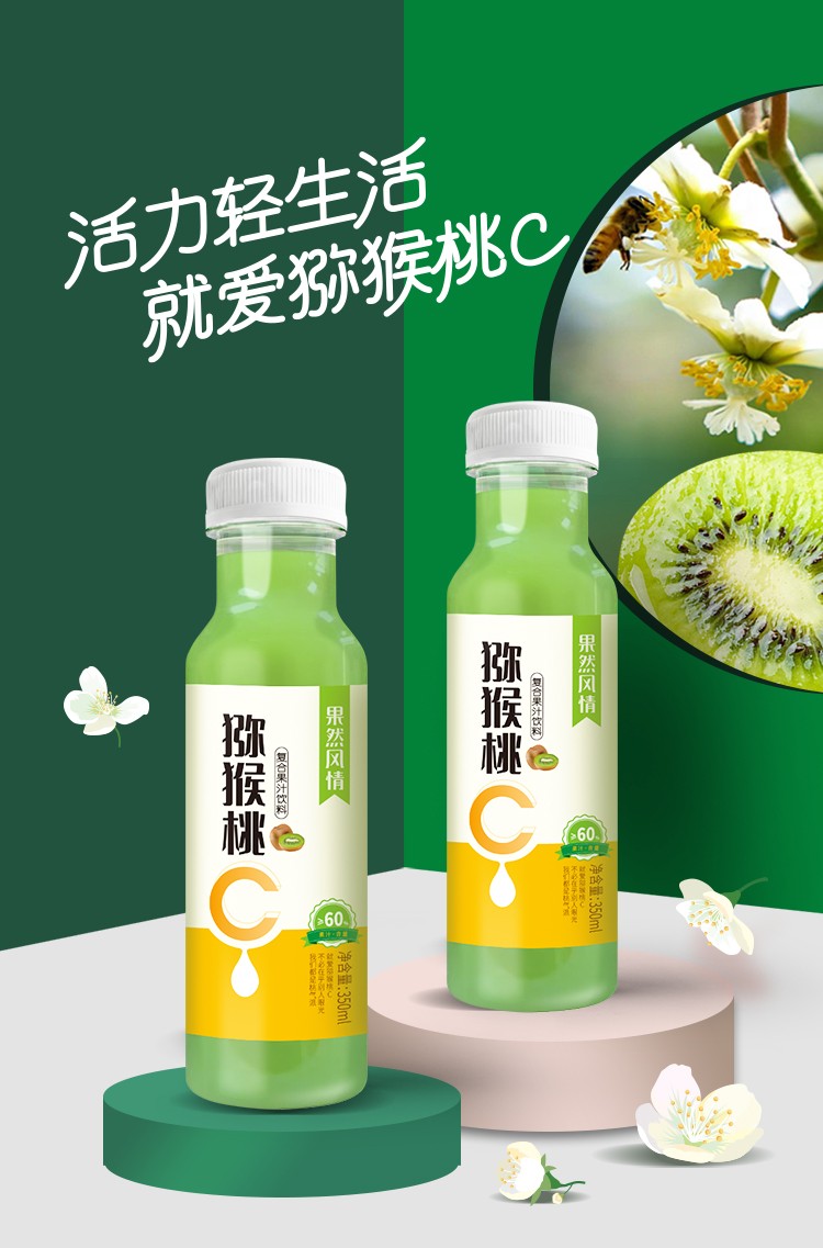 果然风情猕猴桃复合果汁饮料奇异果果汁饮料猕猴桃c350ml*15瓶整箱装